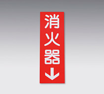 消化器